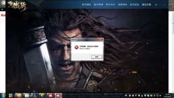 游戏内部错误,揭秘内部错误背后的奥秘(图2) 游戏内部错误,揭秘内部错误背后的奥秘(图2)