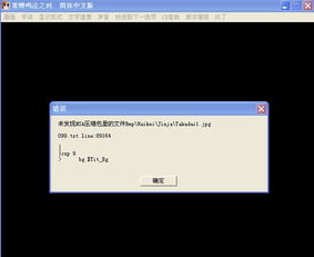 游戏内部错误,揭秘内部错误背后的奥秘(图3) 游戏内部错误,揭秘内部错误背后的奥秘(图3)