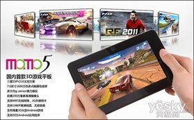 橙光游戏平板,畅游虚拟世界(图3)