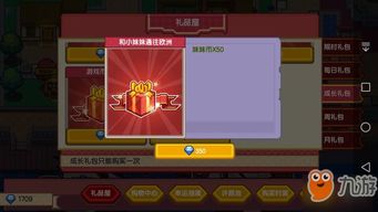 推钻石游戏,揭秘刺激的财富争夺战(图3) 推钻石游戏,揭秘刺激的财富争夺战(图3)
