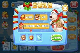 能出没游戏2,再战江湖(图2) 能出没游戏2,再战江湖(图2)