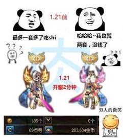 玩游戏砸钱,揭秘砸钱背后的疯狂世界(图2) 玩游戏砸钱,揭秘砸钱背后的疯狂世界(图2)