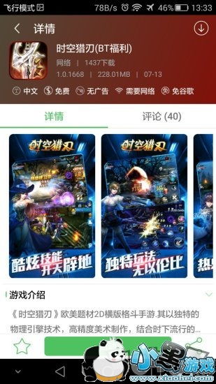 百分百游戏破解网,破解技巧大公开(图1) 百分百游戏破解网,破解技巧大公开(图1)