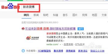 新浪微博游戏中心,尽享欢乐时光(图2) 新浪微博游戏中心,尽享欢乐时光(图2)