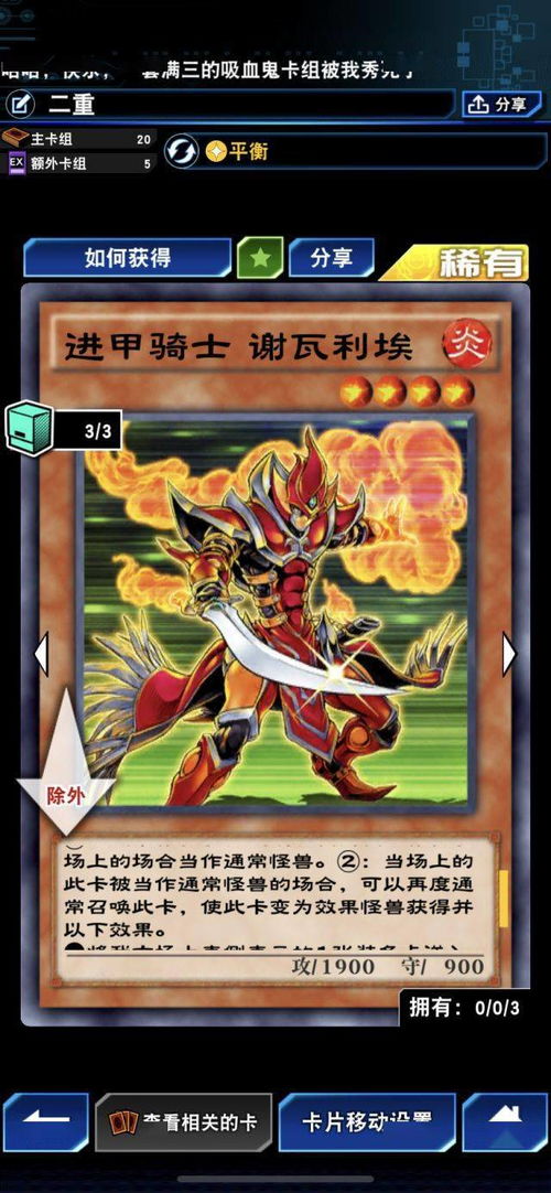 游戏王苍炎,探寻游戏王世界的无尽激情与奥秘(图1) 游戏王苍炎,探寻游戏王世界的无尽激情与奥秘(图1)