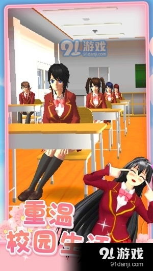 恋爱学校游戏,解锁甜蜜爱情的秘密教程(图2) 恋爱学校游戏,解锁甜蜜爱情的秘密教程(图2)