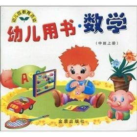中班幼儿数学游戏,启迪智慧之旅(图2) 中班幼儿数学游戏,启迪智慧之旅(图2)