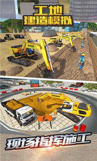 工程建设游戏,探索工程建设虚拟游戏世界(图1) 工程建设游戏,探索工程建设虚拟游戏世界(图1)