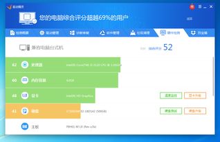 玩游戏最低配置,轻松驾驭热门游戏!(图1) 玩游戏最低配置,轻松驾驭热门游戏!(图1)