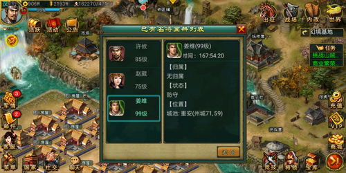 帝王三国游戏,谱写传奇(图3)