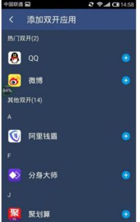 手机同一个游戏怎么双开,揭秘手机游戏双开攻略(图3) 手机同一个游戏怎么双开,揭秘手机游戏双开攻略(图3)