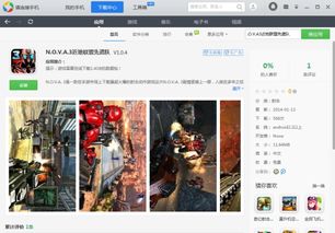 小桃的纠结安卓游戏 (图2) 小桃的纠结安卓游戏 (图2)