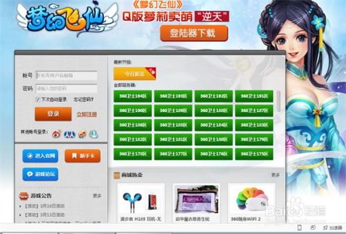 注册网页游戏公司(图3) 注册网页游戏公司(图3)