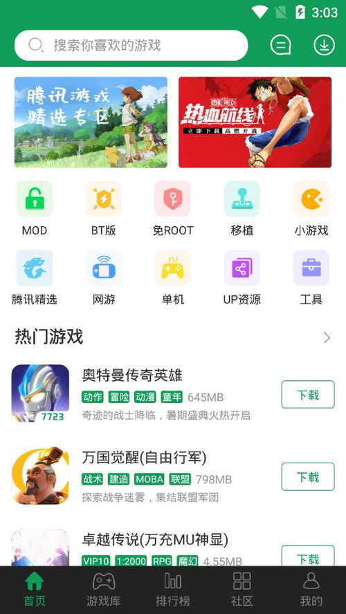 7723游戏盒下载破解版(图1) 7723游戏盒下载破解版(图1)