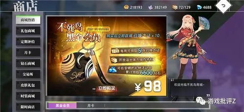 游戏神评论,揭秘游戏界的金句盛宴(图2) 游戏神评论,揭秘游戏界的金句盛宴(图2)