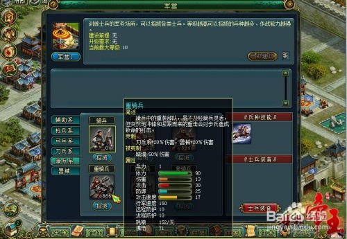重骑兵游戏,重骑兵游戏中的荣耀与挑战(图2)