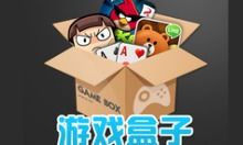 热游戏盒,畅游虚拟世界的奇幻之旅(图1)