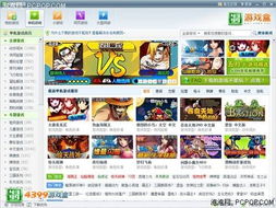 热游戏盒,畅游虚拟世界的奇幻之旅(图3)