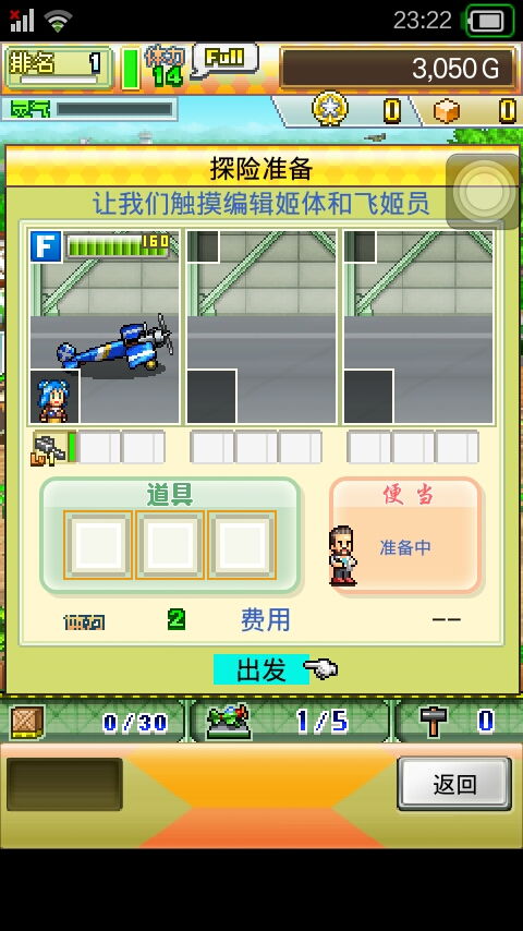 开罗游戏飞机,探索无限可能(图3) 开罗游戏飞机,探索无限可能(图3)