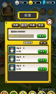 手机游戏用什么下载,一触即达(图2) 手机游戏用什么下载,一触即达(图2)