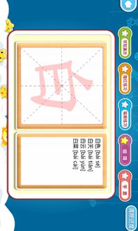 识字游戏儿歌,快乐学汉字(图2) 识字游戏儿歌,快乐学汉字(图2)