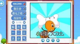 识字游戏儿歌,快乐学汉字(图3) 识字游戏儿歌,快乐学汉字(图3)