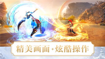 关于武侠的游戏,剑指武林巅峰(图2)