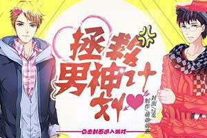 男神小游戏,探寻男神游戏中的神秘魅力之旅(图3) 男神小游戏,探寻男神游戏中的神秘魅力之旅(图3)