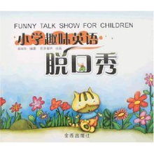 小学趣味英语游戏,小学英语游戏互动指南(图2) 小学趣味英语游戏,小学英语游戏互动指南(图2)