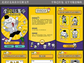 问答游戏模板,问答游戏精彩回顾(图2) 问答游戏模板,问答游戏精彩回顾(图2)