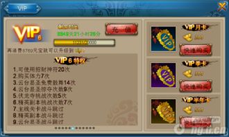 游戏计费点,解锁盈利新篇章(图2) 游戏计费点,解锁盈利新篇章(图2)