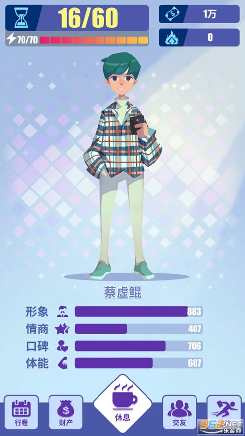 娱乐圈小游戏,揭秘明星们的游戏人生(图2) 娱乐圈小游戏,揭秘明星们的游戏人生(图2)