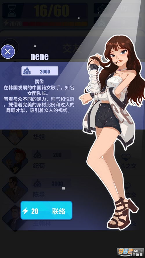 娱乐圈小游戏,揭秘明星们的游戏人生(图3) 娱乐圈小游戏,揭秘明星们的游戏人生(图3)