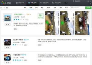 安卓连机游戏,畅享指尖竞技盛宴(图3) 安卓连机游戏,畅享指尖竞技盛宴(图3)