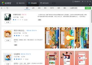 安卓连机游戏,畅享指尖竞技盛宴(图2) 安卓连机游戏,畅享指尖竞技盛宴(图2)