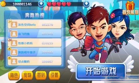 内购破解版游戏大全下载(图3) 内购破解版游戏大全下载(图3)