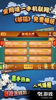 够级在线游戏,指尖上的智慧竞技场(图2) 够级在线游戏,指尖上的智慧竞技场(图2)