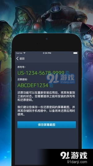 暴雪游戏付款请稍后,敬请耐心等待(图1) 暴雪游戏付款请稍后,敬请耐心等待(图1)