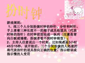 时钟游戏规则,时钟游戏的策略与技巧揭秘(图2) 时钟游戏规则,时钟游戏的策略与技巧揭秘(图2)