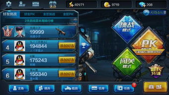 qq游戏全民突击,激情四溢的射击竞技盛宴(图1) qq游戏全民突击,激情四溢的射击竞技盛宴(图1)