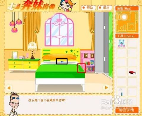 妹妹房间游戏攻略,解锁游戏乐趣全攻略(图2) 妹妹房间游戏攻略,解锁游戏乐趣全攻略(图2)