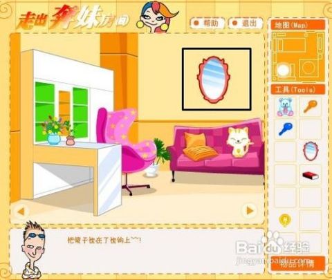 妹妹房间游戏攻略,解锁游戏乐趣全攻略(图3) 妹妹房间游戏攻略,解锁游戏乐趣全攻略(图3)