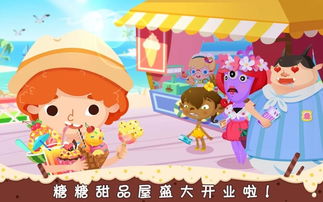 糖糖甜品屋游戏,打造梦幻甜品王国(图3) 糖糖甜品屋游戏,打造梦幻甜品王国(图3)