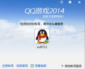 qq游戏多开大厅下载,畅享多款游戏无限乐趣(图3) qq游戏多开大厅下载,畅享多款游戏无限乐趣(图3)
