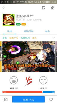 类似游戏网,尽享游戏盛宴——揭秘类似游戏网(图3) 类似游戏网,尽享游戏盛宴——揭秘类似游戏网(图3)