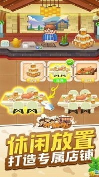 小店铺游戏,创业者的奇幻之旅(图2) 小店铺游戏,创业者的奇幻之旅(图2)
