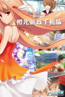 橙光游戏sp,穿越时空的奇幻冒险之旅(图2) 橙光游戏sp,穿越时空的奇幻冒险之旅(图2)