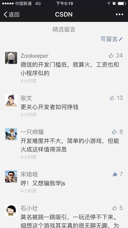 微信评论游戏,揭秘热门游戏背后的故事(图1) 微信评论游戏,揭秘热门游戏背后的故事(图1)