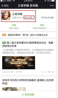 微信评论游戏,揭秘热门游戏背后的故事(图2) 微信评论游戏,揭秘热门游戏背后的故事(图2)