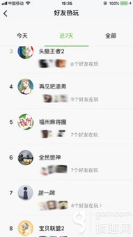 微信评论游戏,揭秘热门游戏背后的故事(图3) 微信评论游戏,揭秘热门游戏背后的故事(图3)